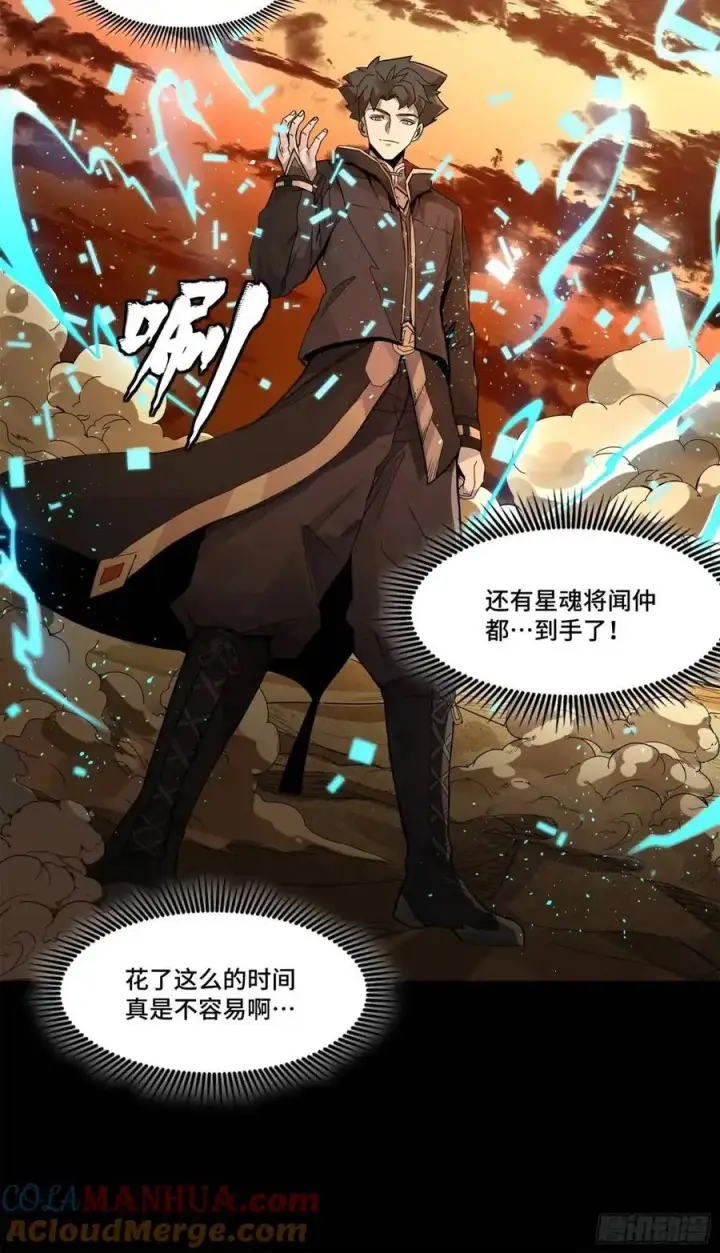《星甲魂将传》157 敖丙闻仲两开花图45