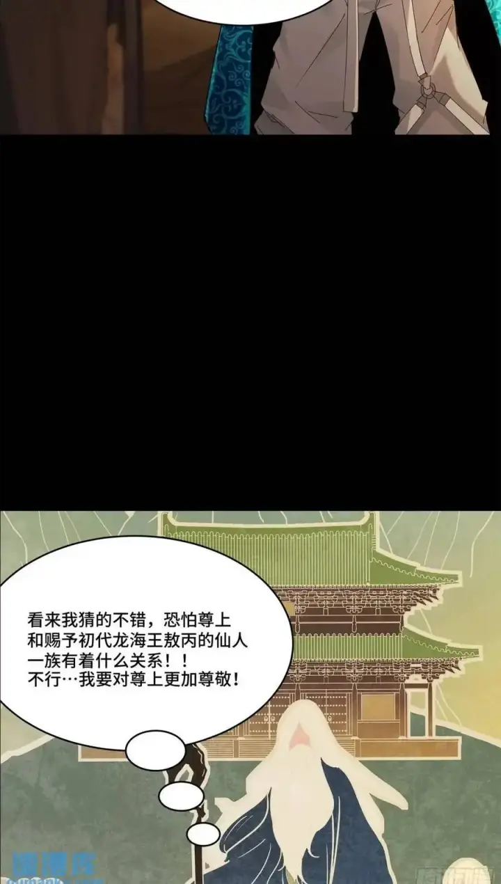 《星甲魂将传》157 敖丙闻仲两开花图50