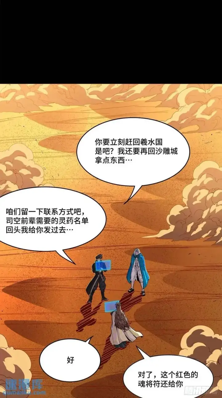 《星甲魂将传》157 敖丙闻仲两开花图52