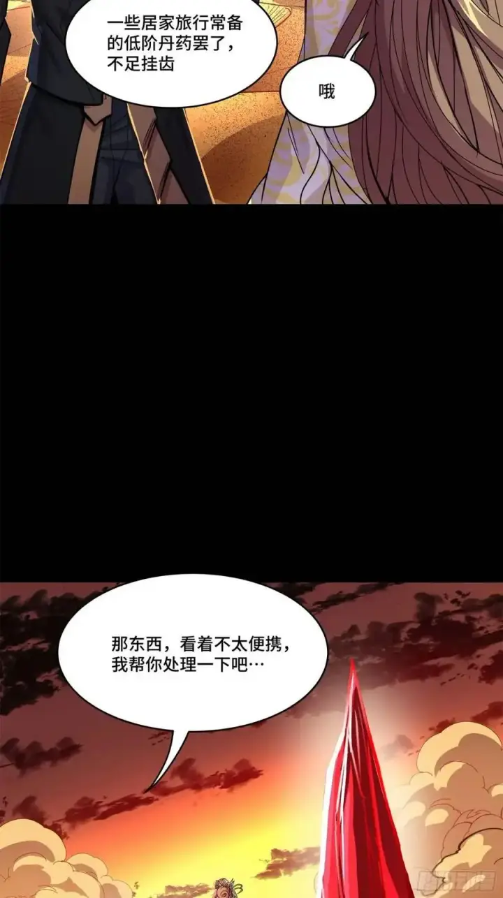 《星甲魂将传》157 敖丙闻仲两开花图56