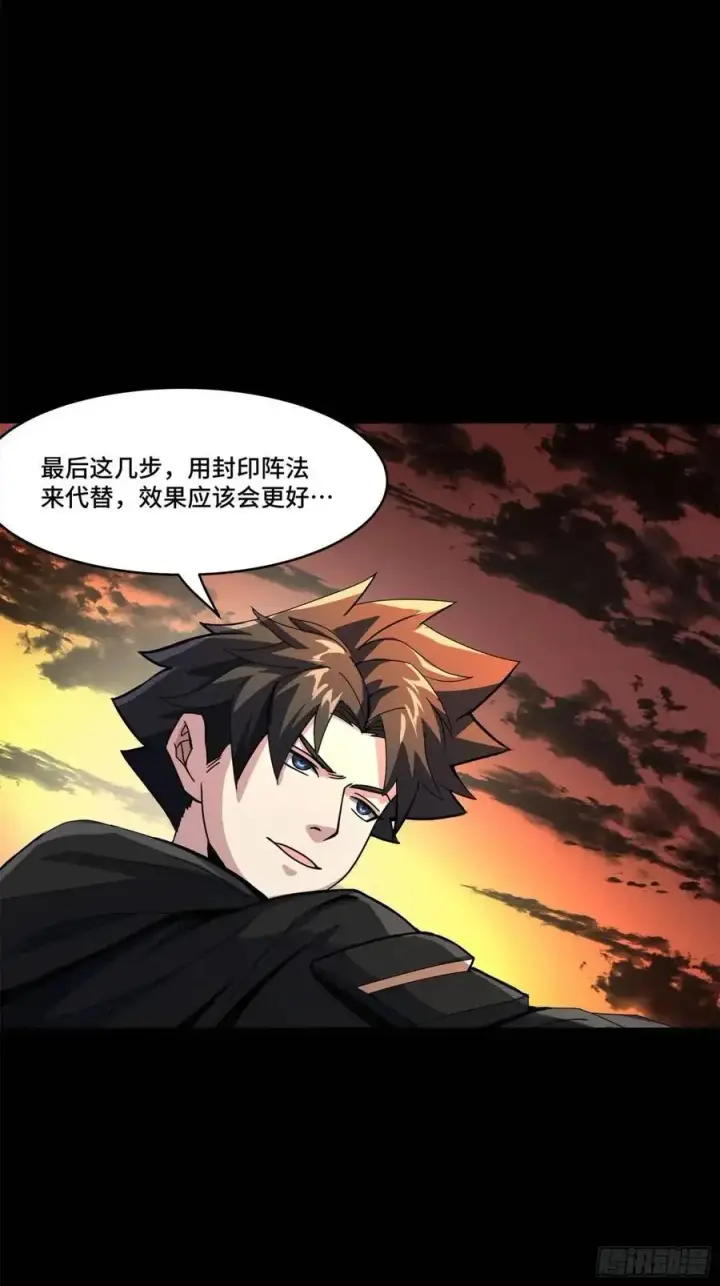 《星甲魂将传》157 敖丙闻仲两开花图60