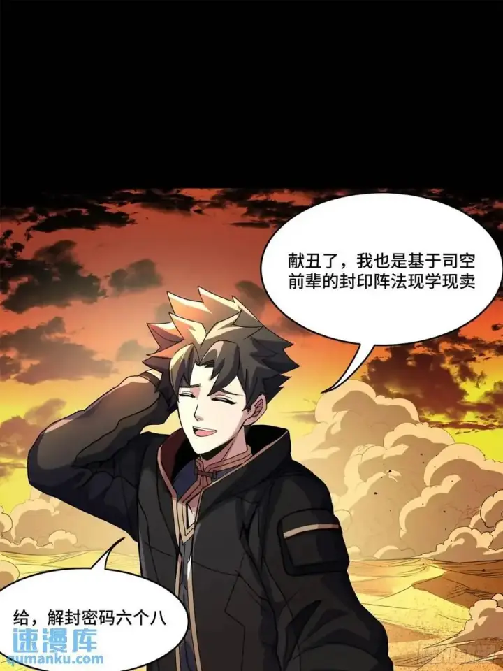 《星甲魂将传》157 敖丙闻仲两开花图64