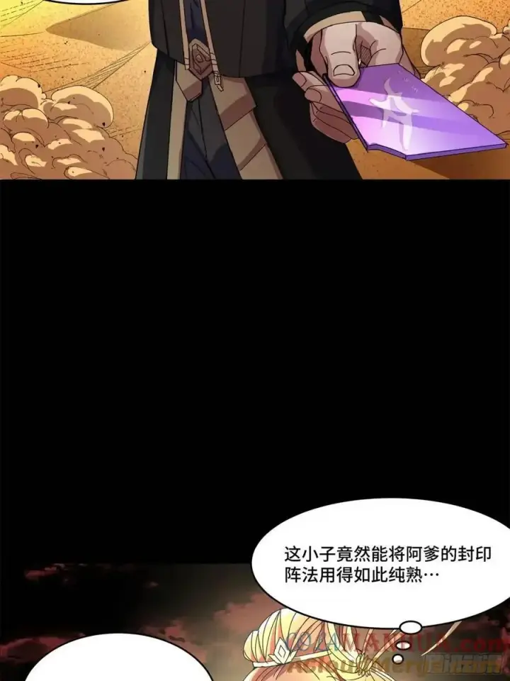 《星甲魂将传》157 敖丙闻仲两开花图65