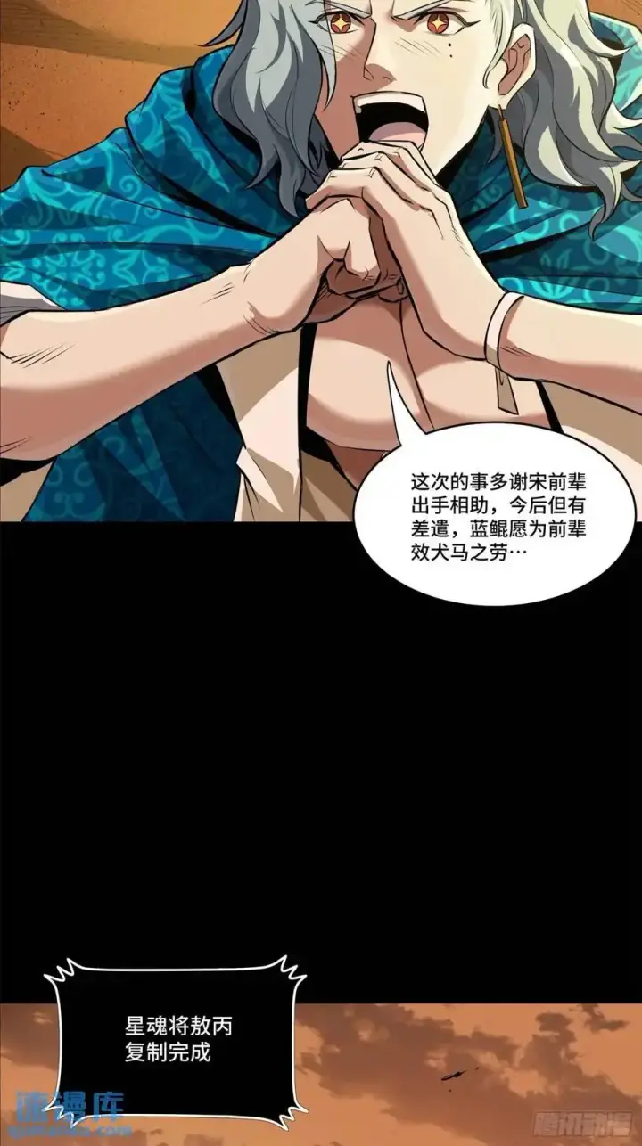 《星甲魂将传》157 敖丙闻仲两开花图7