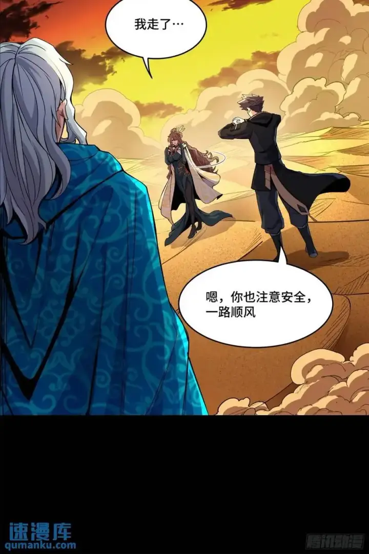《星甲魂将传》157 敖丙闻仲两开花图70