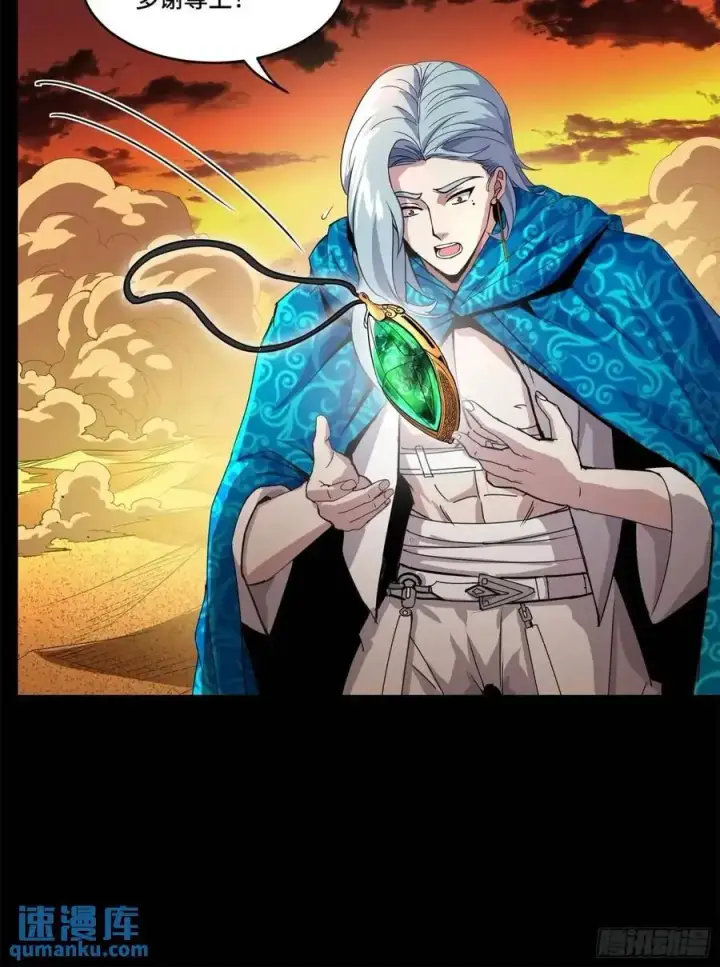 《星甲魂将传》157 敖丙闻仲两开花图76