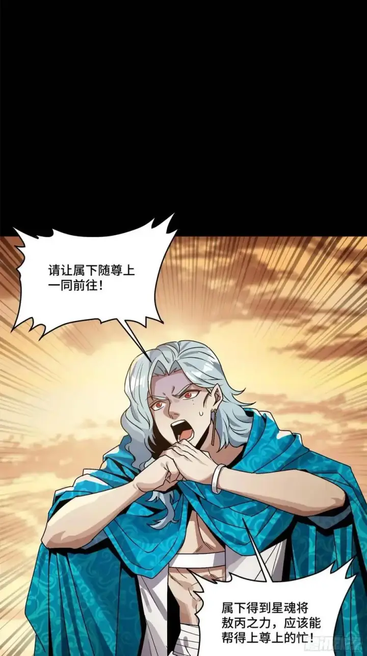 《星甲魂将传》157 敖丙闻仲两开花图78