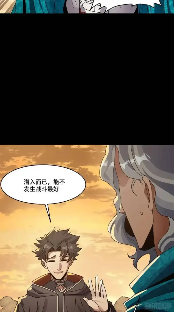 《星甲魂将传》157 敖丙闻仲两开花图79