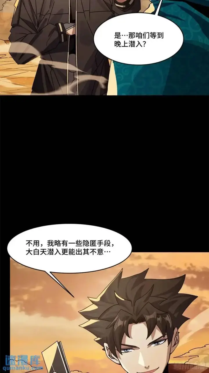 《星甲魂将传》157 敖丙闻仲两开花图80