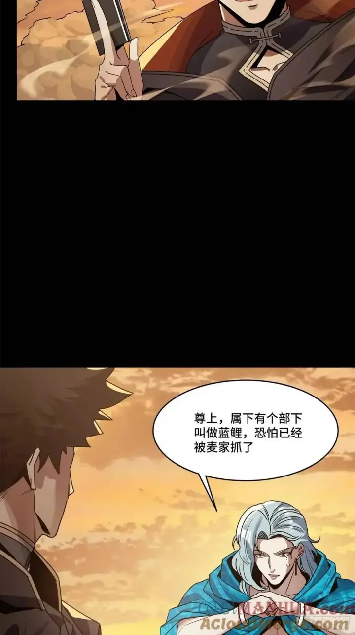 《星甲魂将传》157 敖丙闻仲两开花图81