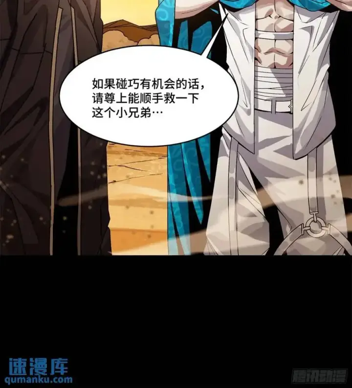 《星甲魂将传》157 敖丙闻仲两开花图82