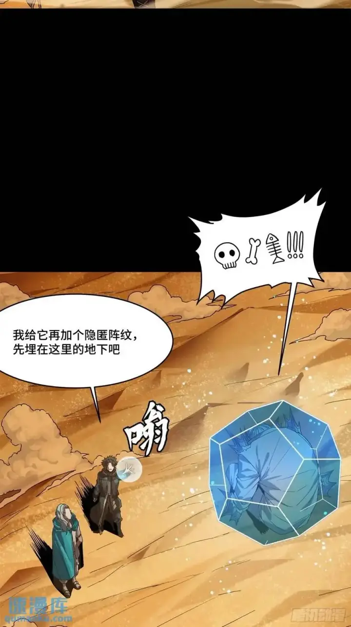 《星甲魂将传》157 敖丙闻仲两开花图84