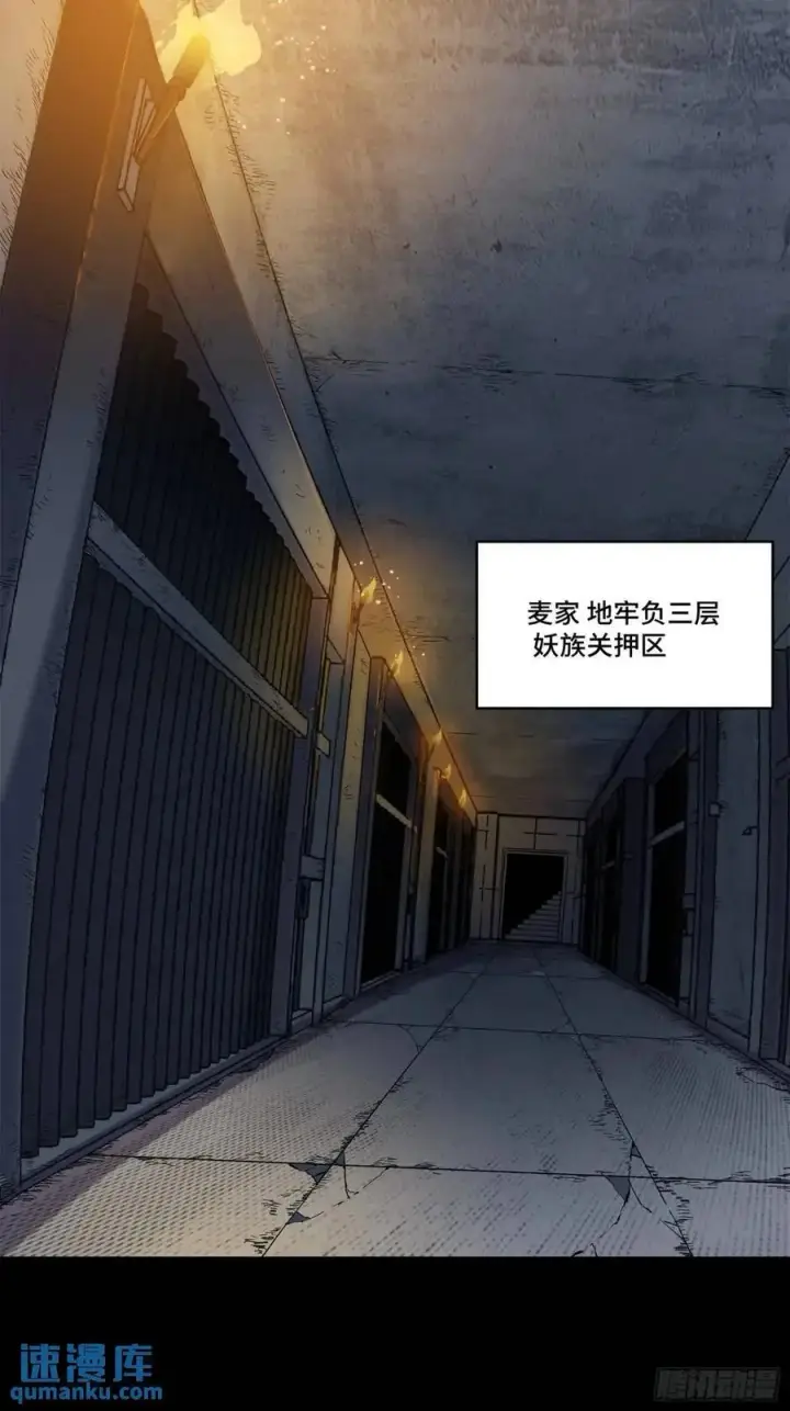 《星甲魂将传》157 敖丙闻仲两开花图90