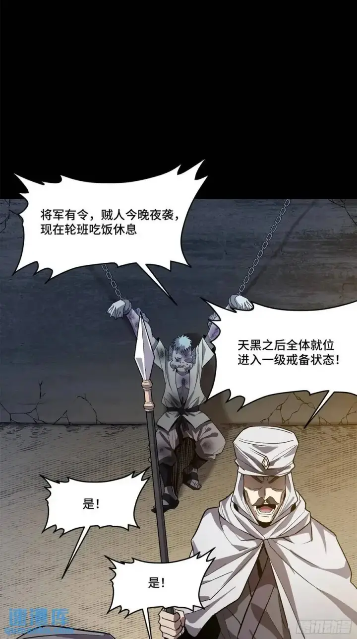 《星甲魂将传》157 敖丙闻仲两开花图91