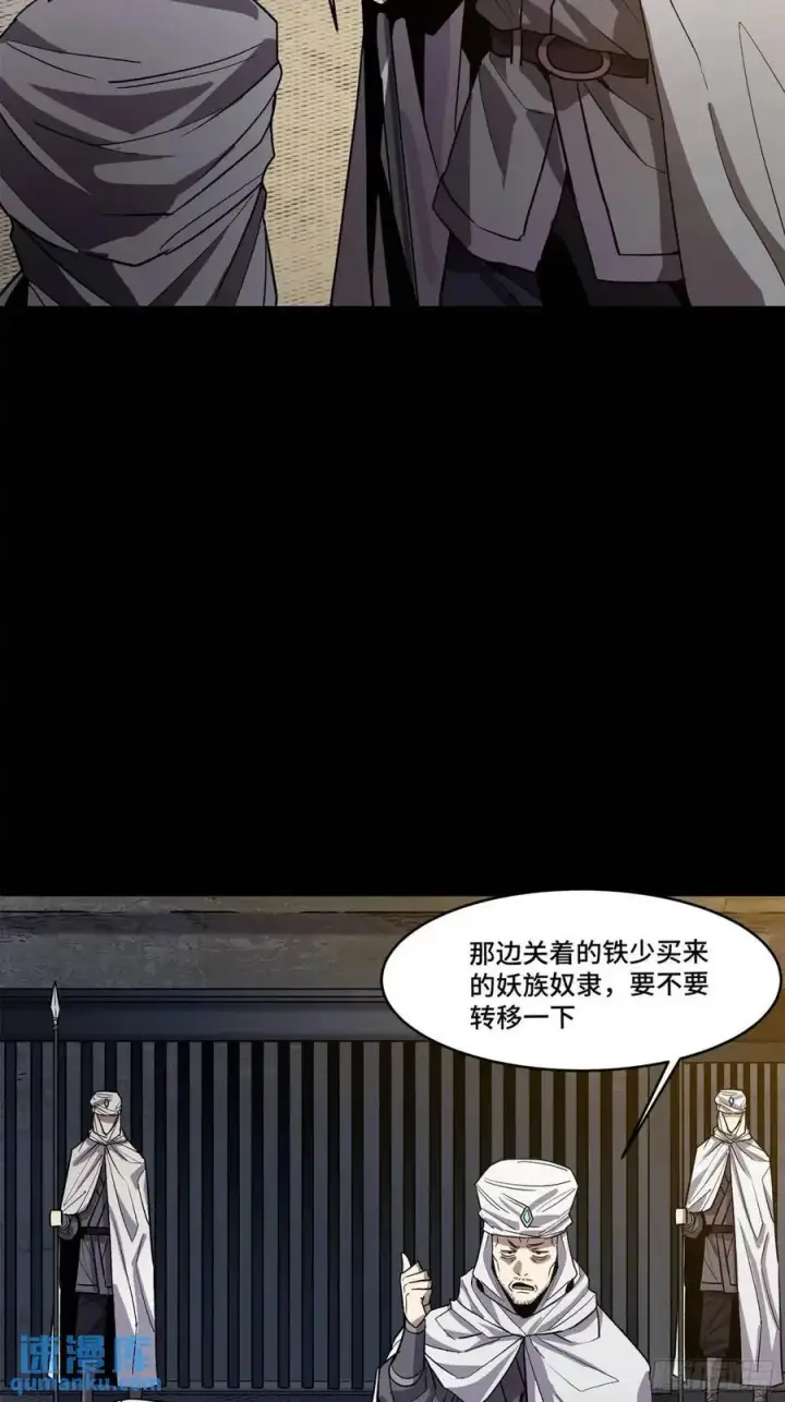 《星甲魂将传》157 敖丙闻仲两开花图92