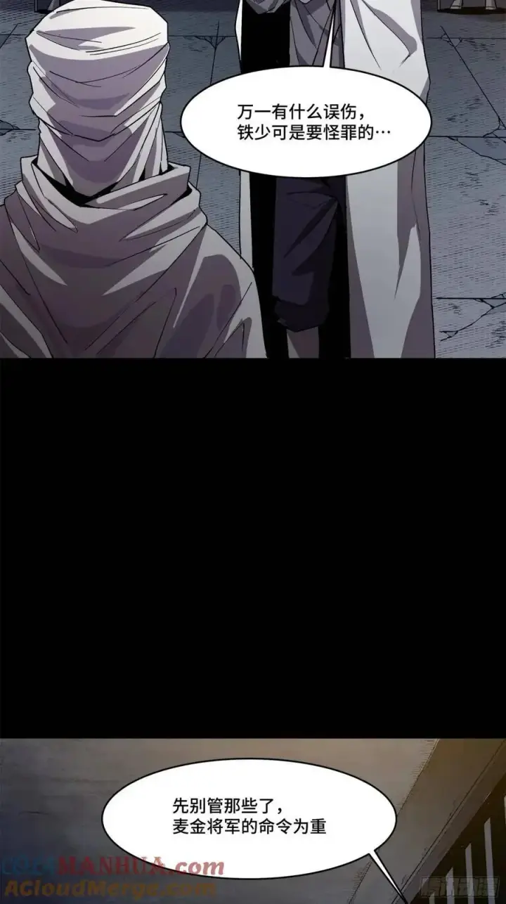 《星甲魂将传》157 敖丙闻仲两开花图93