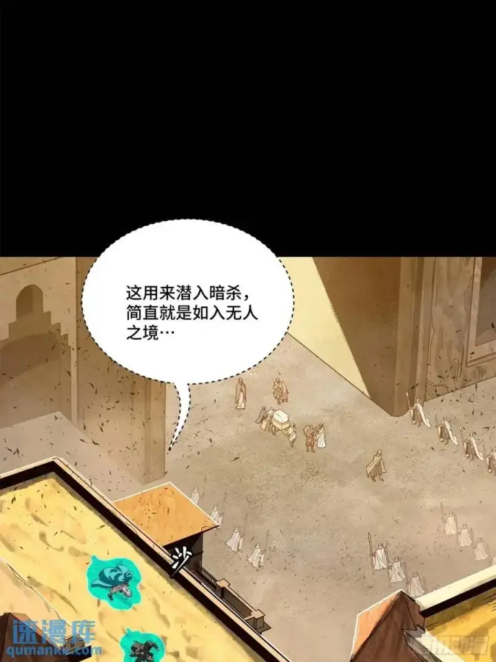《星甲魂将传》158 麦家四秀图10
