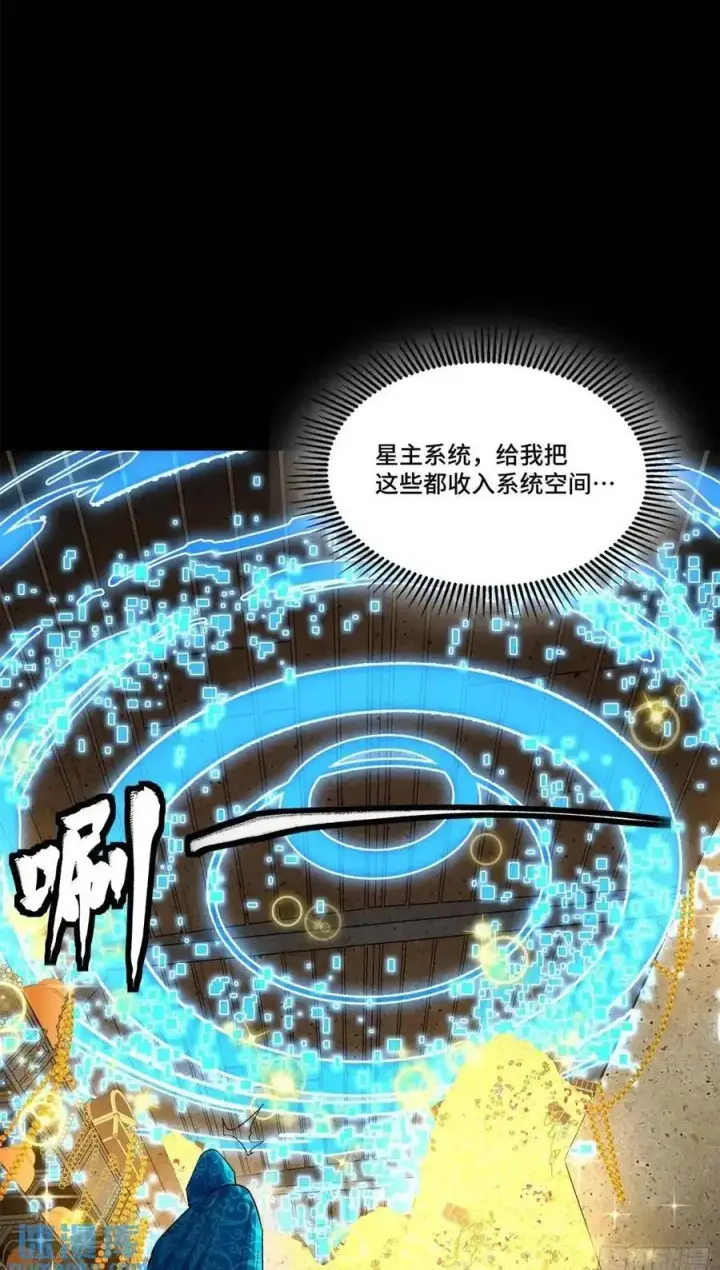 《星甲魂将传》158 麦家四秀图100