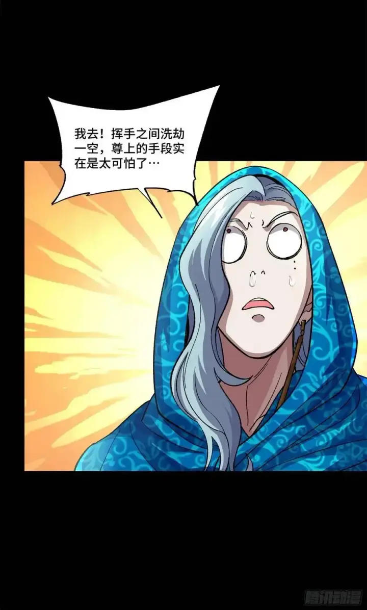《星甲魂将传》158 麦家四秀图103