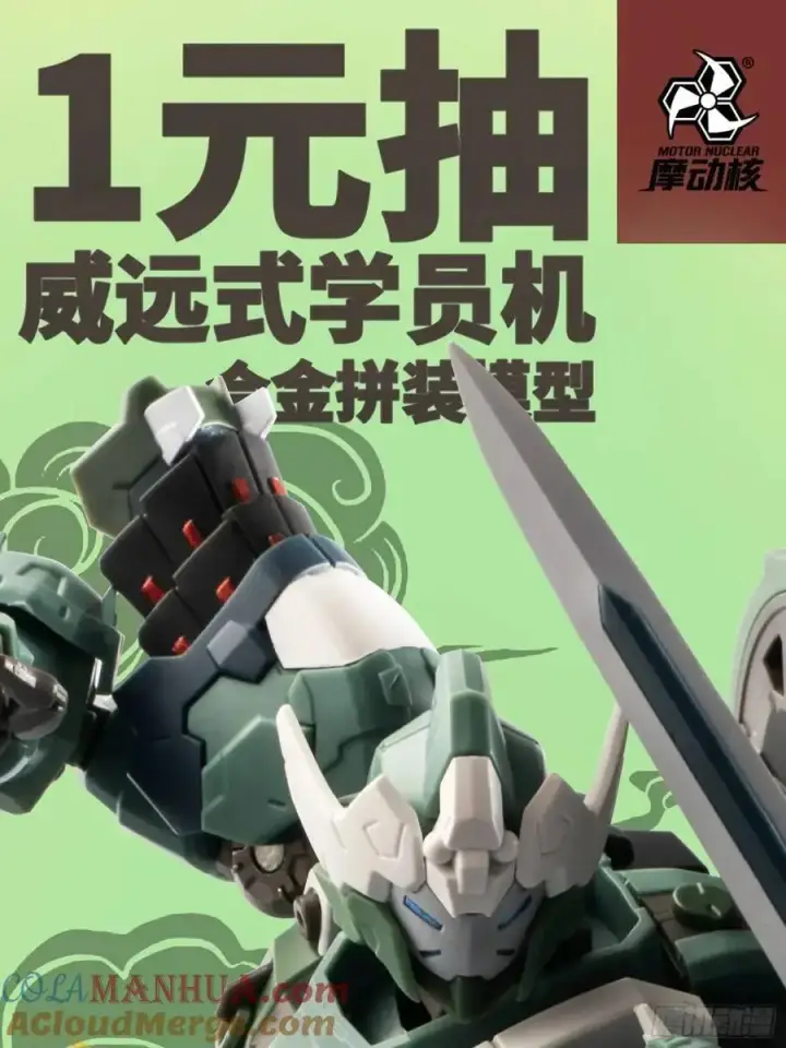 《星甲魂将传》158 麦家四秀图105
