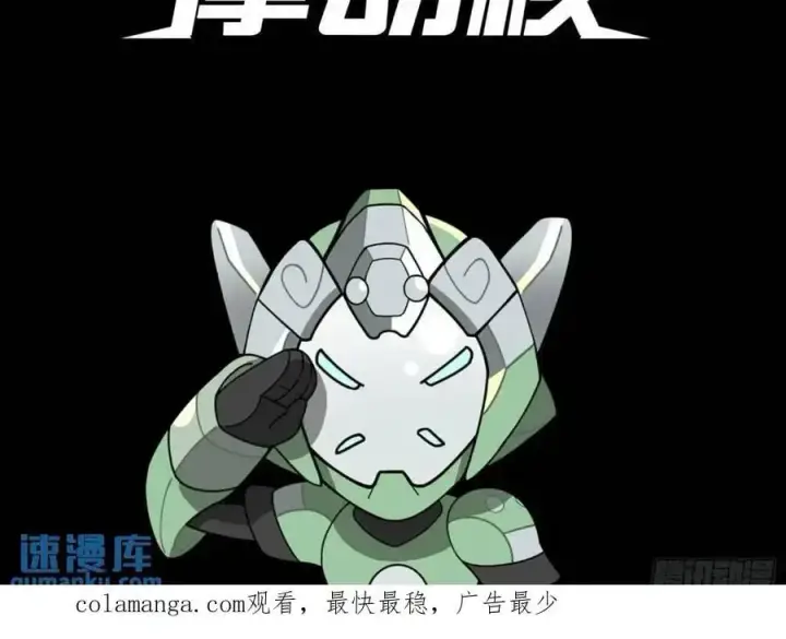 《星甲魂将传》158 麦家四秀图111