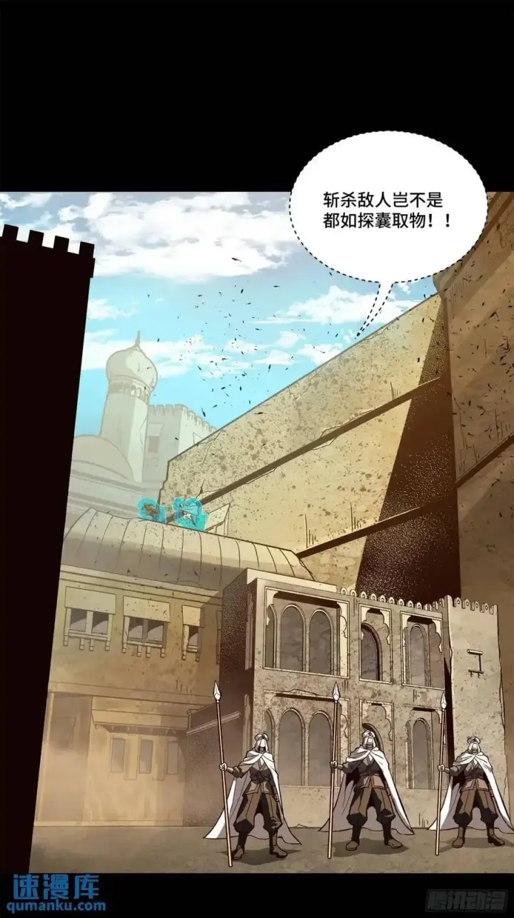 《星甲魂将传》158 麦家四秀图12