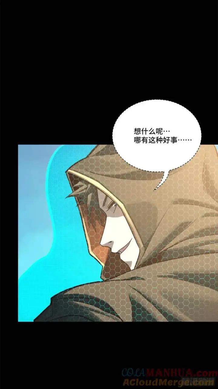 《星甲魂将传》158 麦家四秀图13
