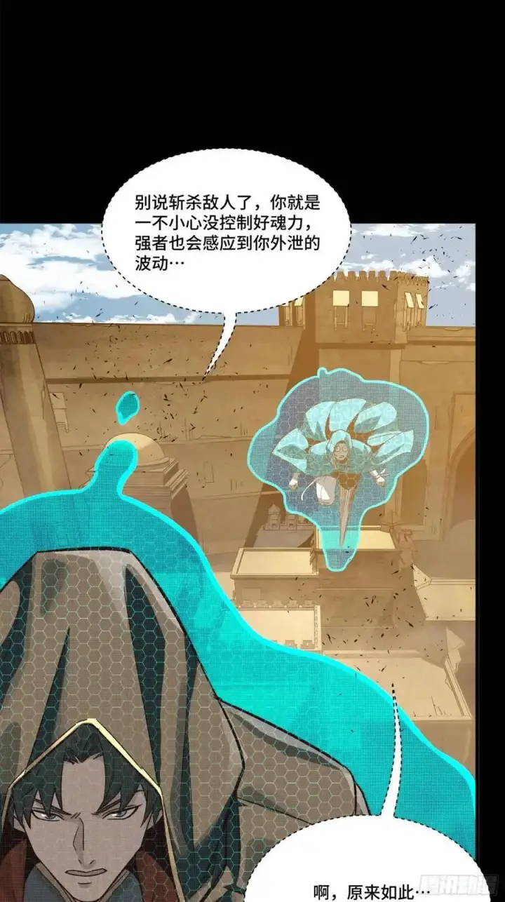 《星甲魂将传》158 麦家四秀图14