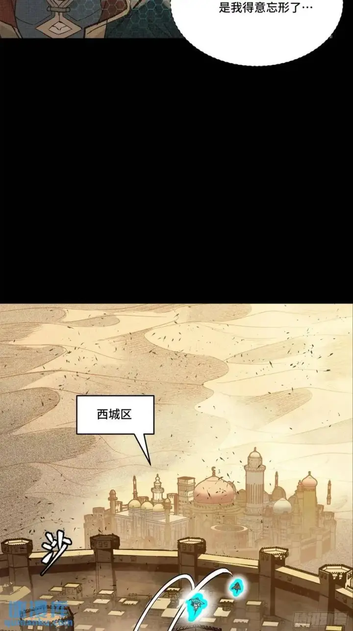 《星甲魂将传》158 麦家四秀图15