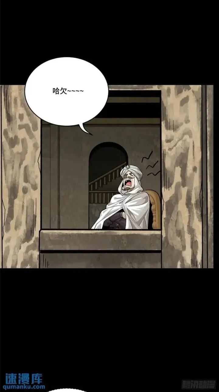 《星甲魂将传》158 麦家四秀图20