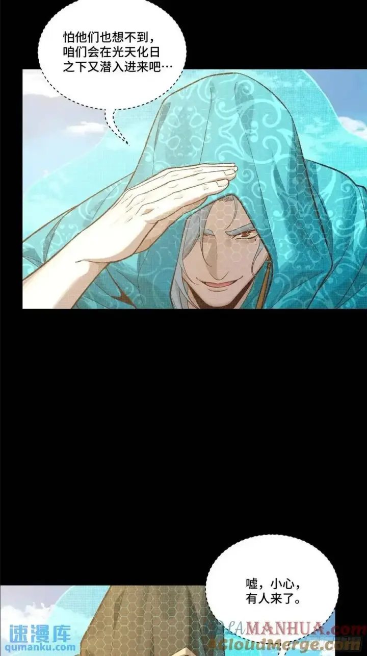 《星甲魂将传》158 麦家四秀图21