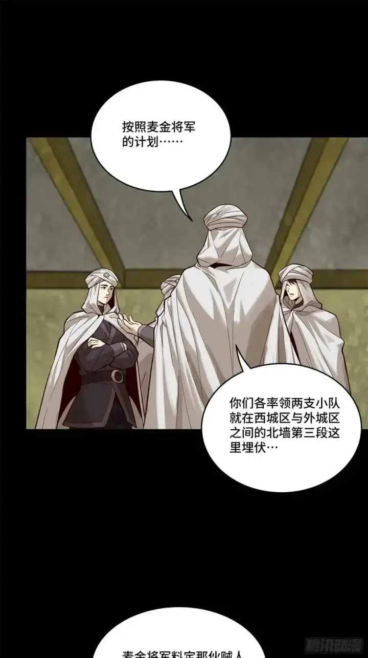 《星甲魂将传》158 麦家四秀图24