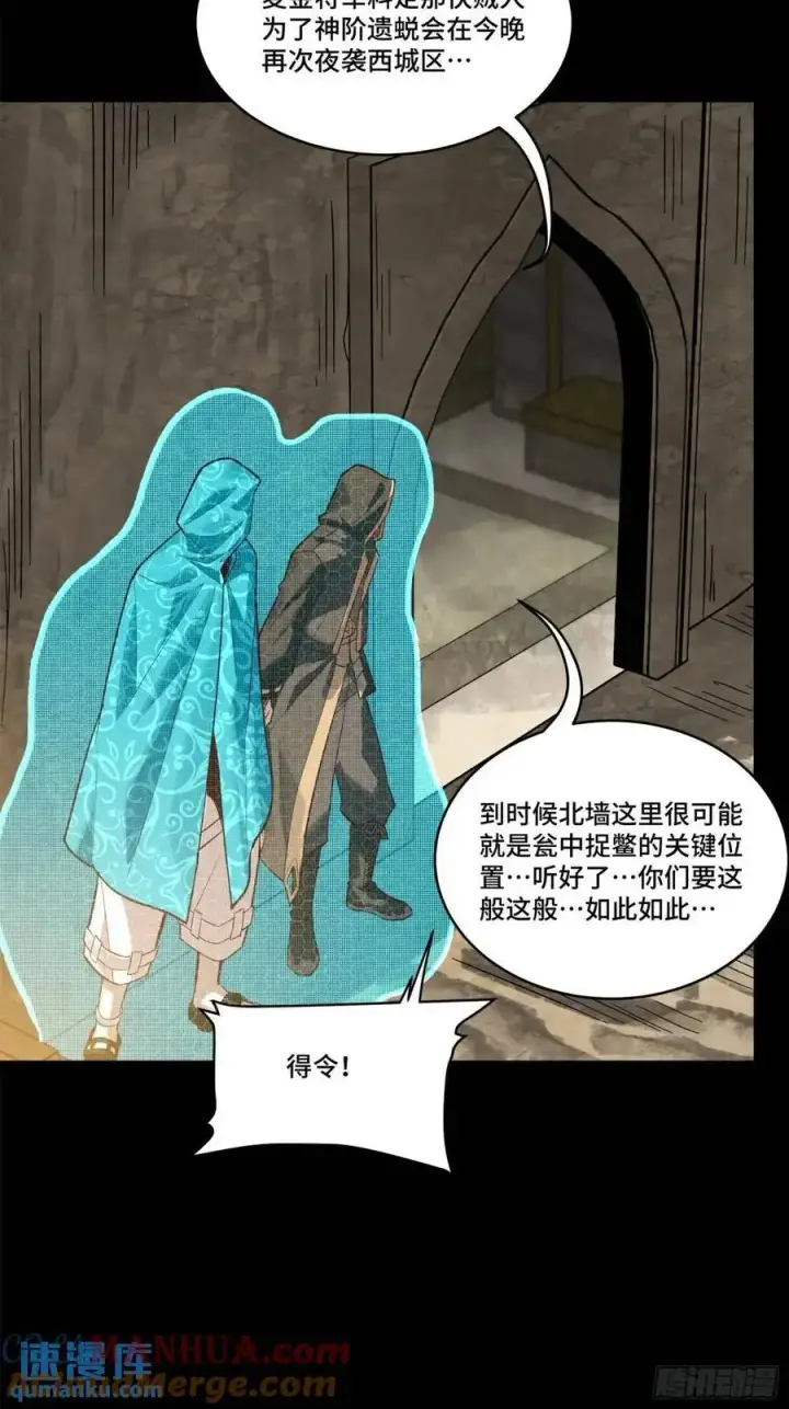 《星甲魂将传》158 麦家四秀图25