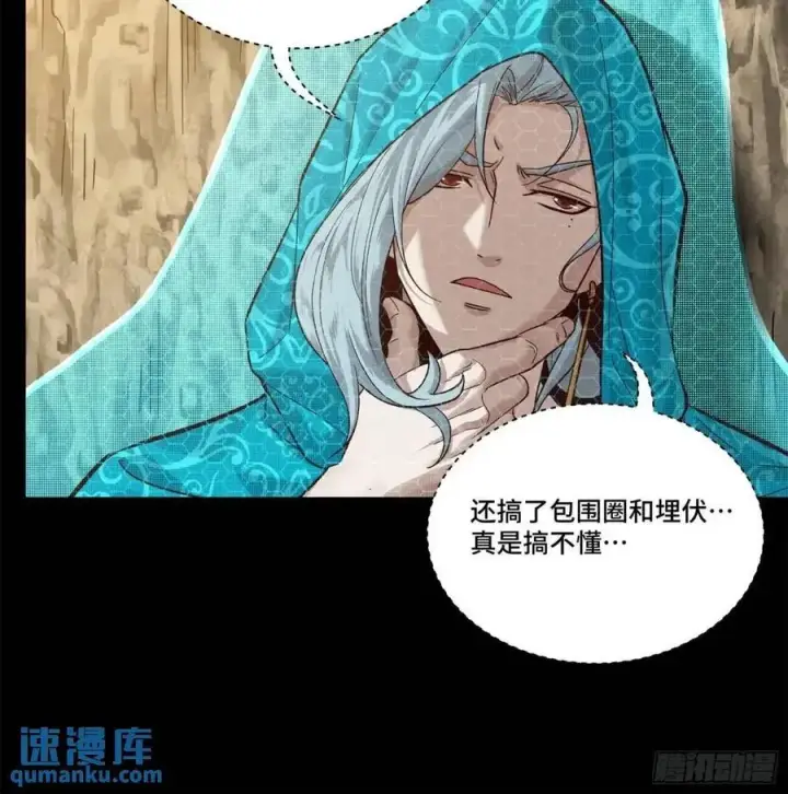《星甲魂将传》158 麦家四秀图28