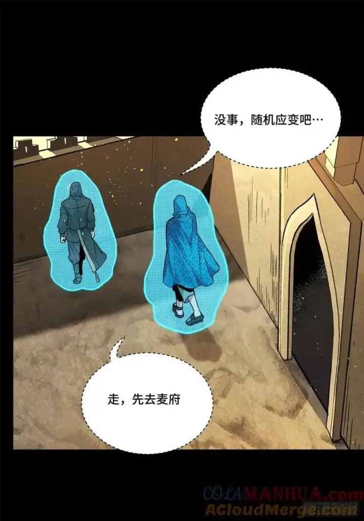 《星甲魂将传》158 麦家四秀图29