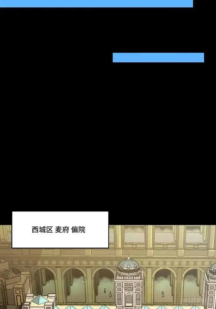《星甲魂将传》158 麦家四秀图32