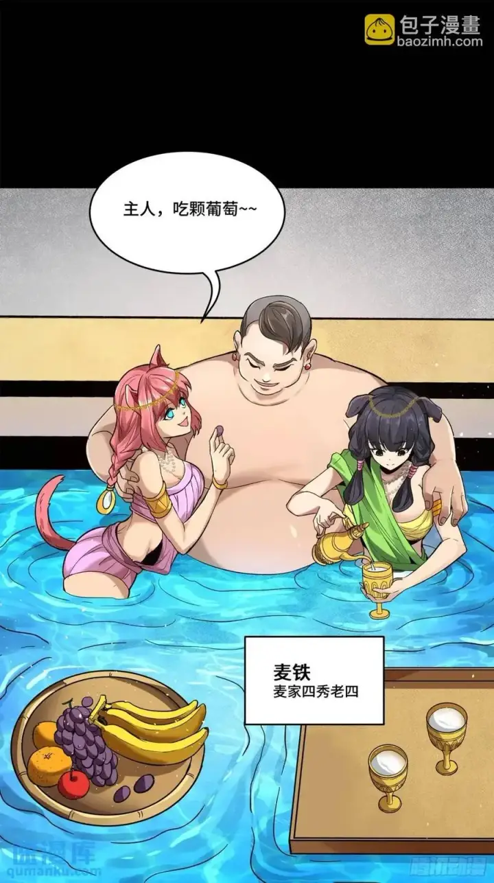 《星甲魂将传》158 麦家四秀图36