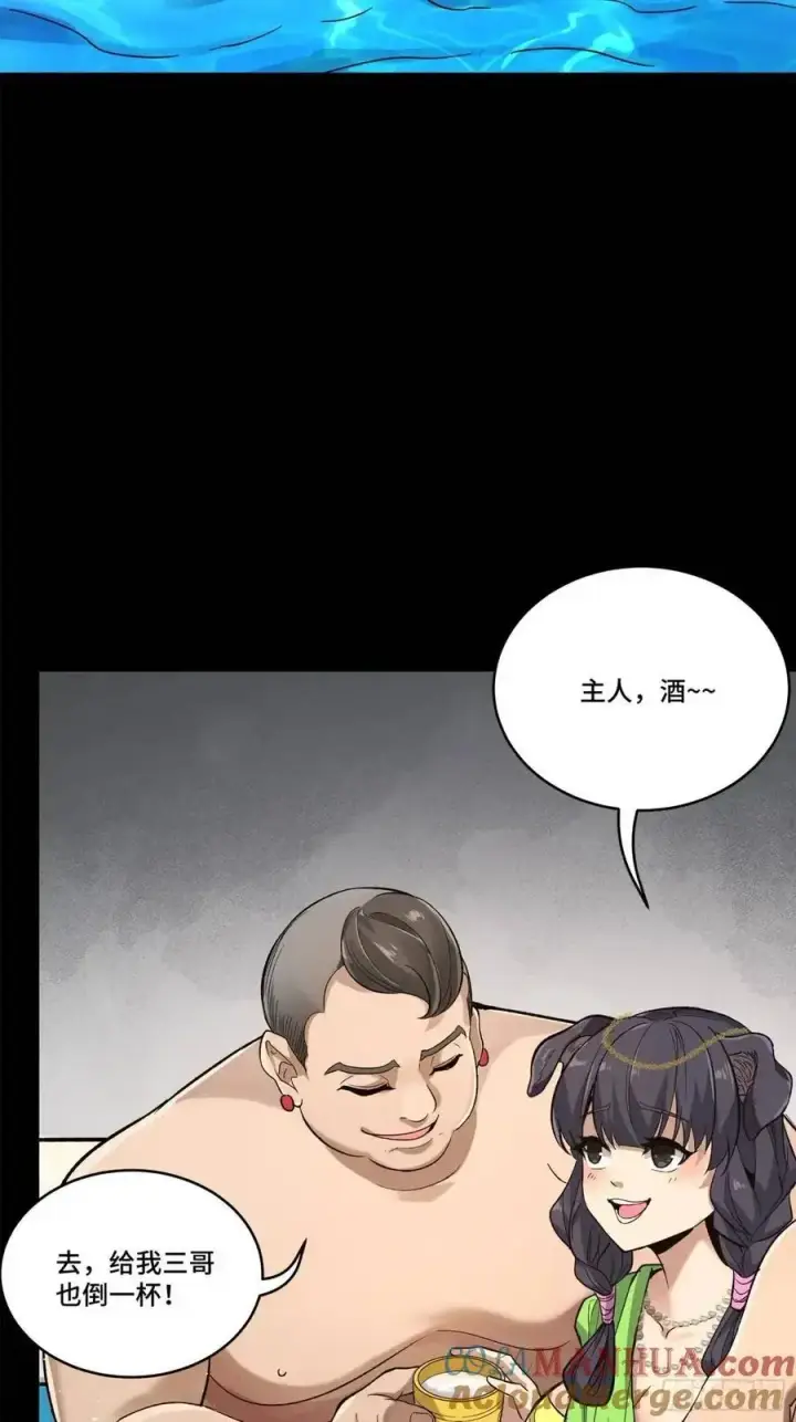 《星甲魂将传》158 麦家四秀图37