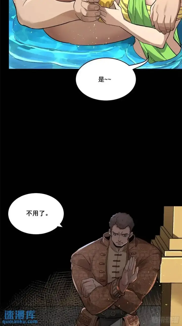 《星甲魂将传》158 麦家四秀图38