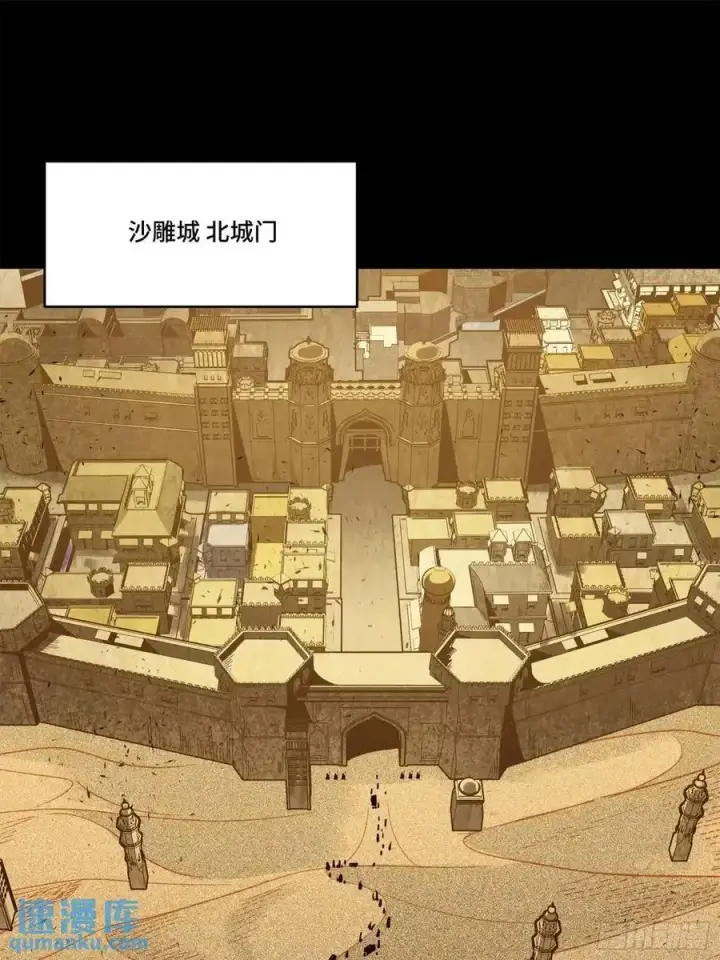 《星甲魂将传》158 麦家四秀图4