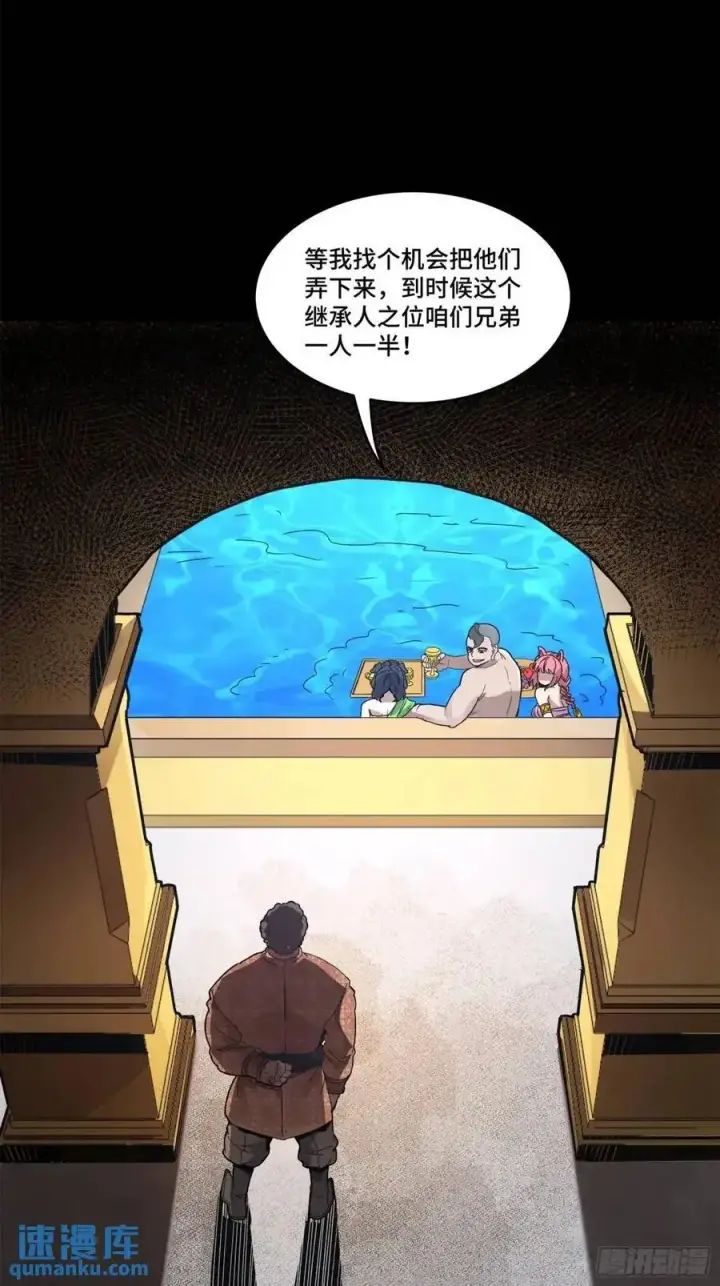 《星甲魂将传》158 麦家四秀图43