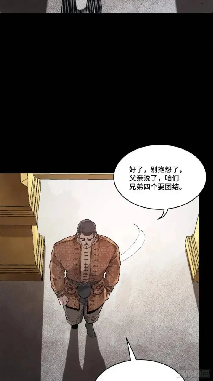 《星甲魂将传》158 麦家四秀图44
