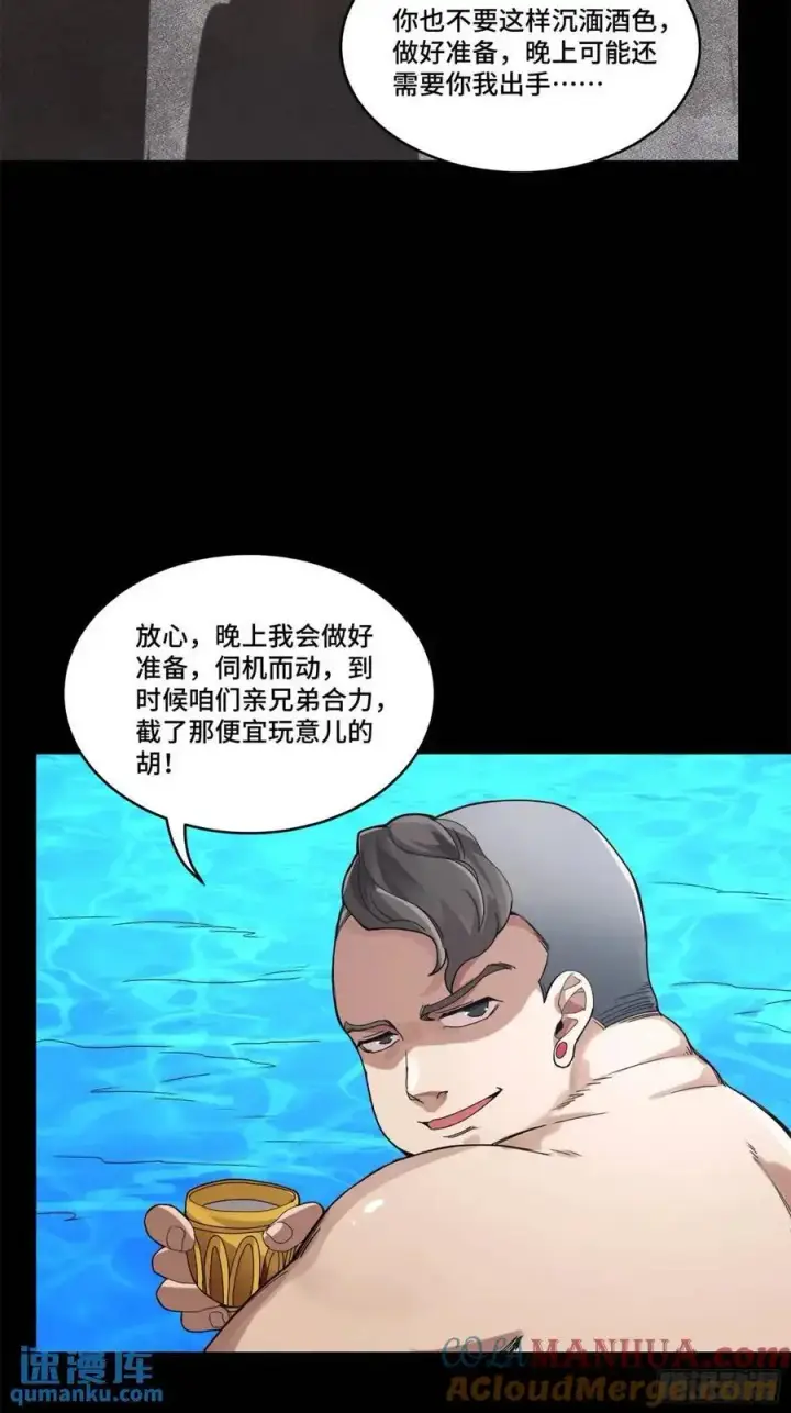 《星甲魂将传》158 麦家四秀图45