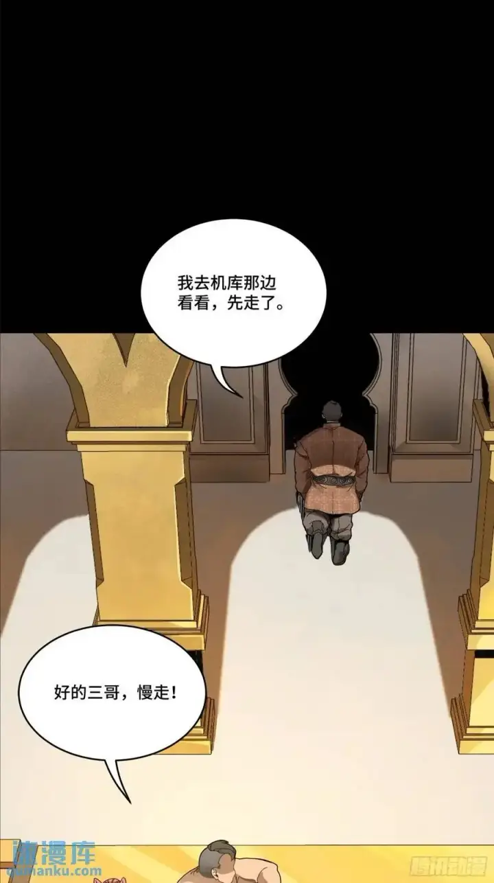 《星甲魂将传》158 麦家四秀图46