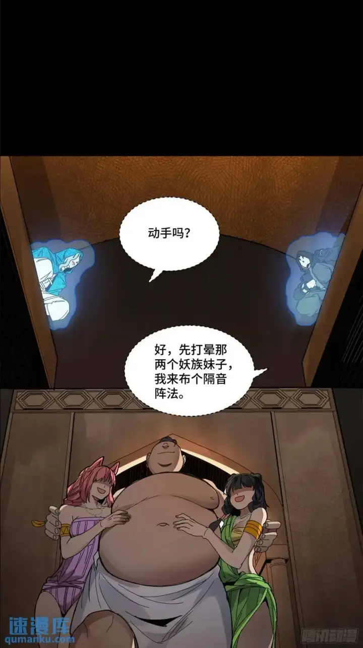 《星甲魂将传》158 麦家四秀图51