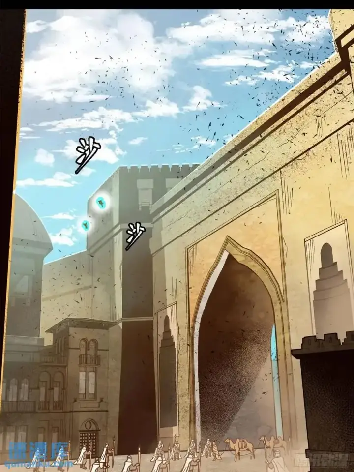 《星甲魂将传》158 麦家四秀图6