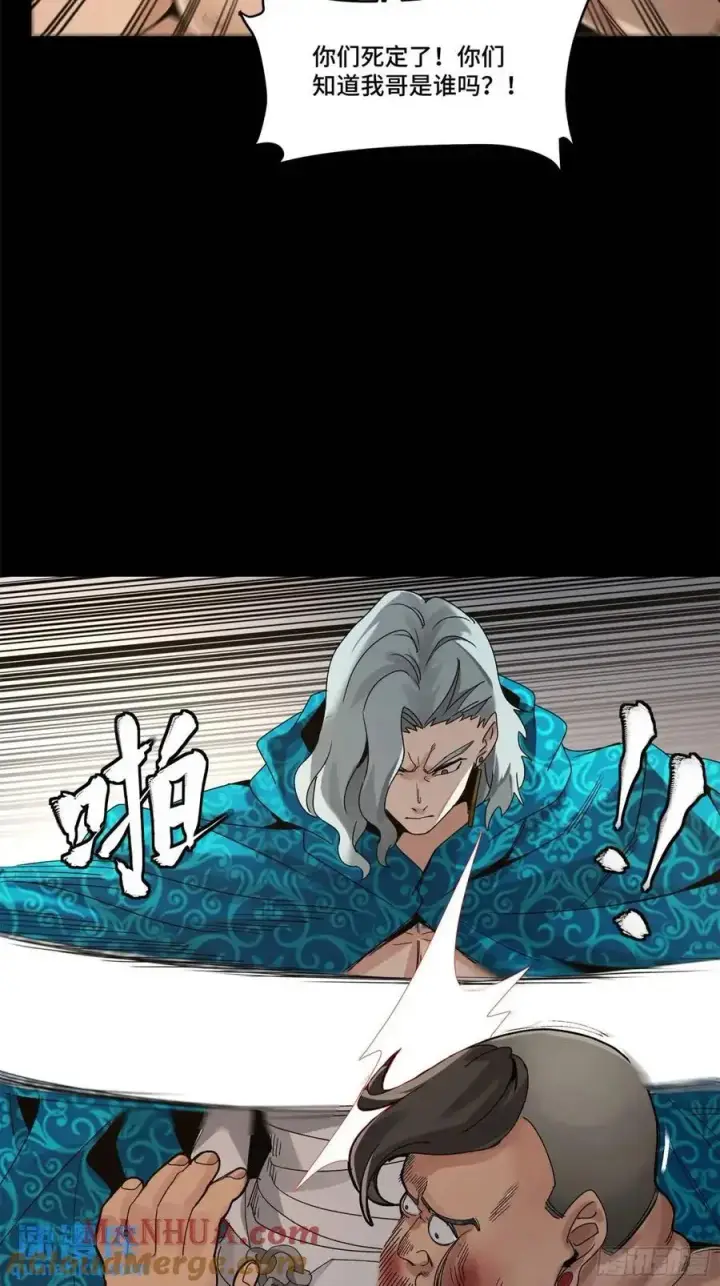 《星甲魂将传》158 麦家四秀图61