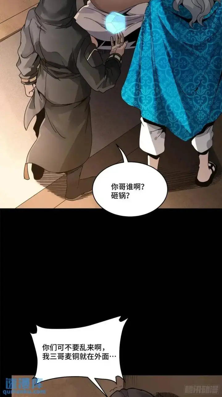 《星甲魂将传》158 麦家四秀图63