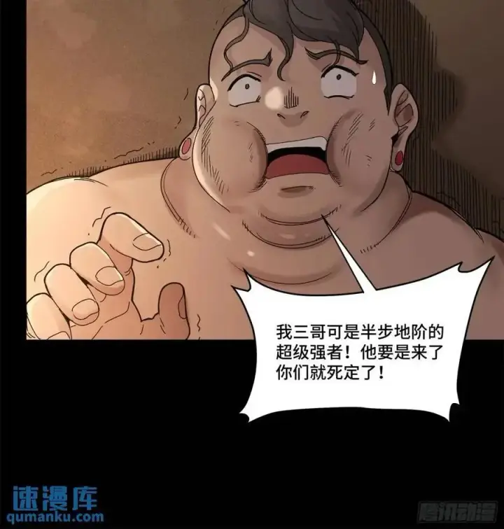 《星甲魂将传》158 麦家四秀图64