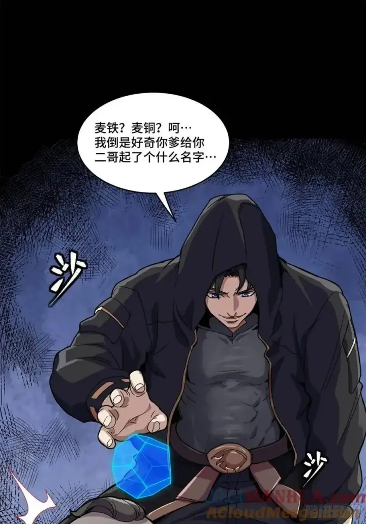 《星甲魂将传》158 麦家四秀图65
